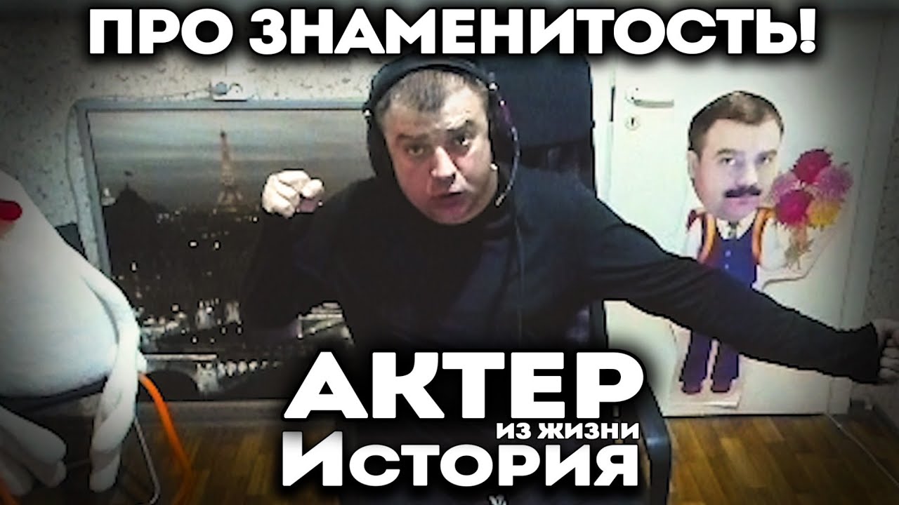 Актер | История | Поехал покупать кросовки!