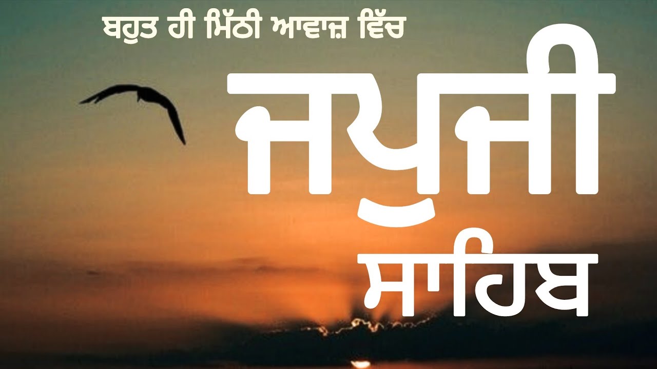 Paath Japji Sahib | Japji Sahib | Japji Sahib Paath | Nitnem Paath | ਜਪੁਜੀ ਸਾਹਿਬ - ਨਿੱਤਨੇਮ - 99