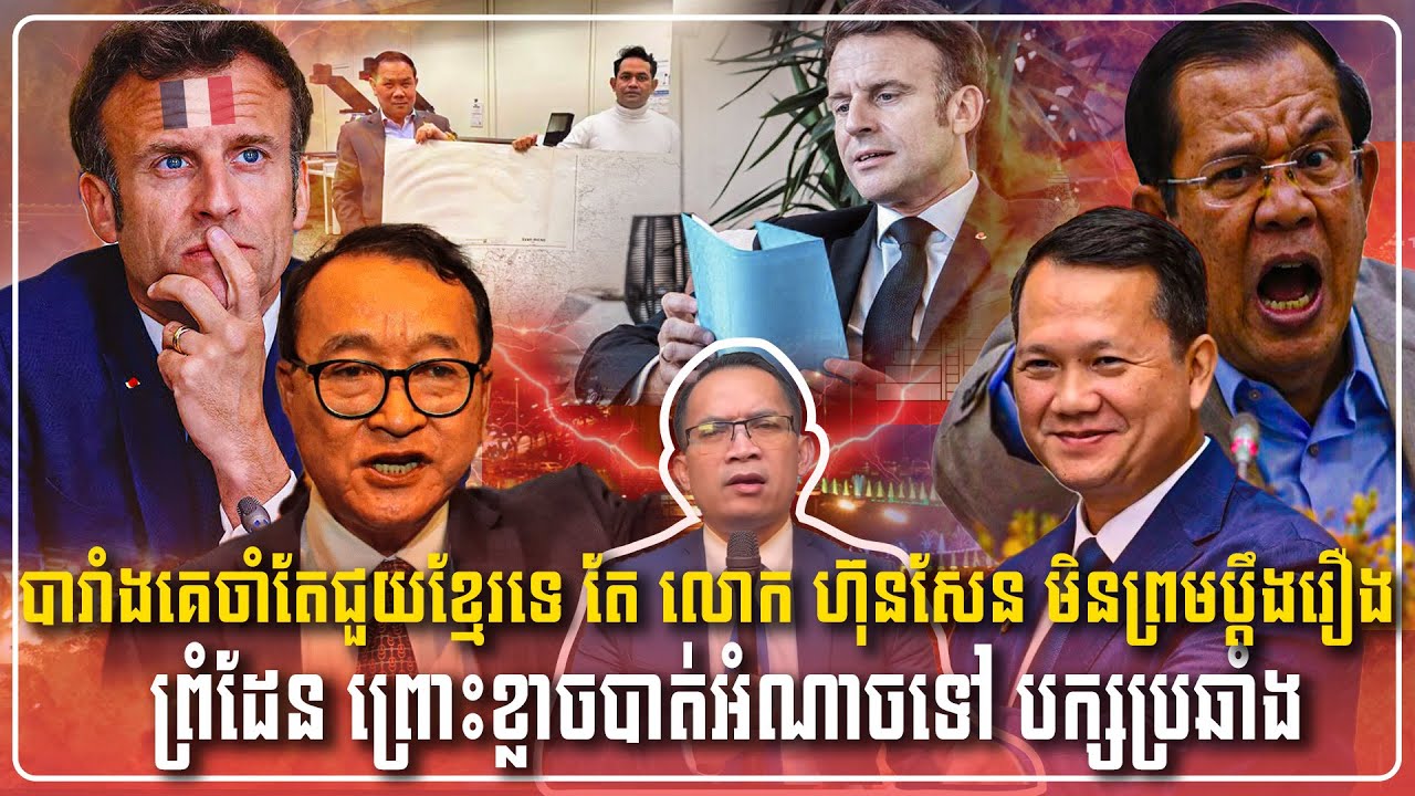 6/02/2026 Mr Muong Nareth Live Talk Show Khmer News Update Khmer-Thailand border issue and US