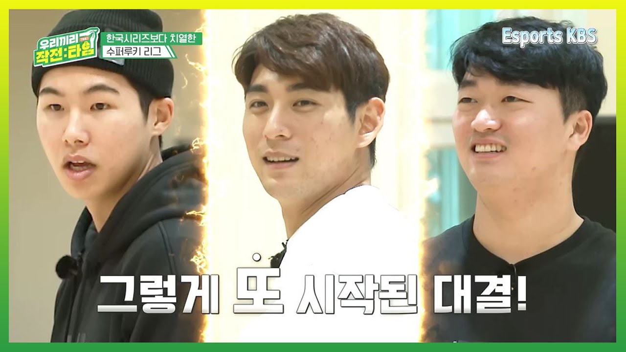 승부욕이 강해 내기에 진심인 바람의 손자 이정후! 친구들과 우정여행 가서 5m 매트 위 공 맞추기 내기를 하는데...세 사람중 1등은? | KBS 우리끼리작전타임 220202 방송