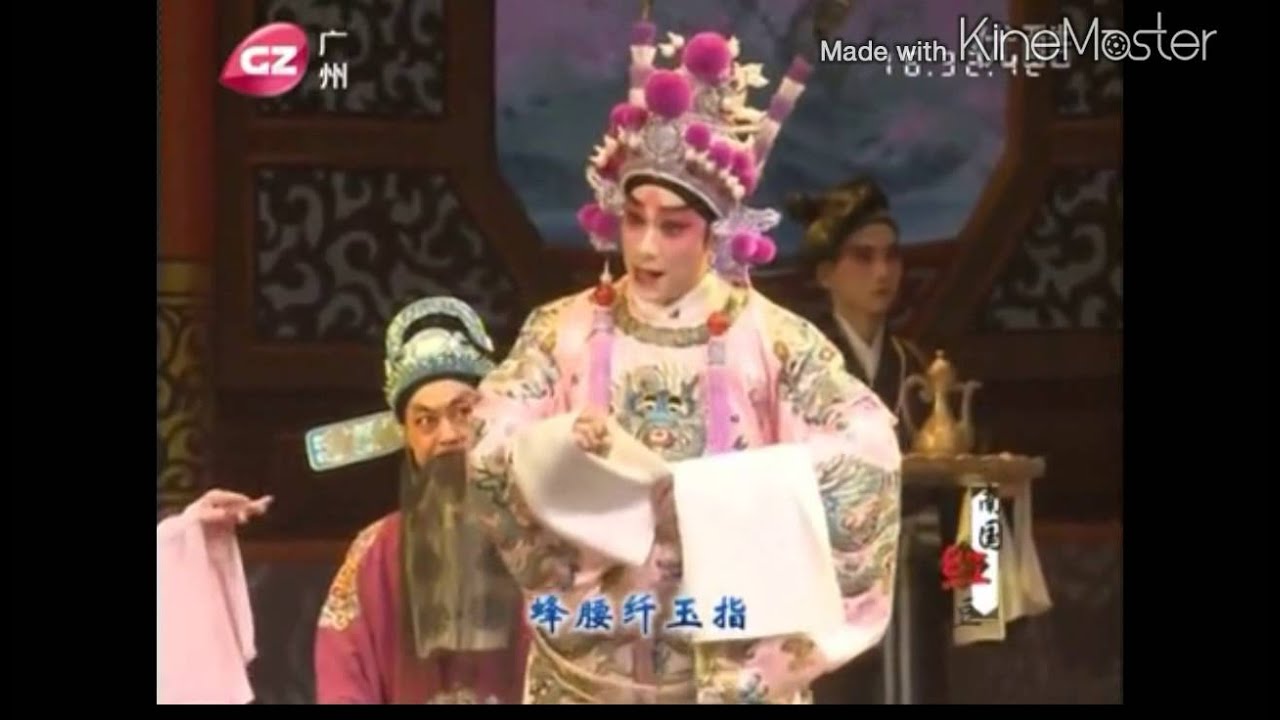粵劇 呂布與貂嬋 曉毅 李翠翠 cantonese opera