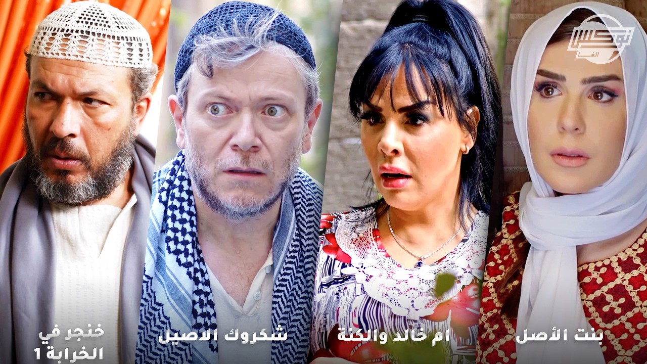 أجمل روايات في شهر رمضان الكريم ..روايات:بنت الأصل - أم خالد والكنة - شكروك الأصيل - خنجر في الخرابة