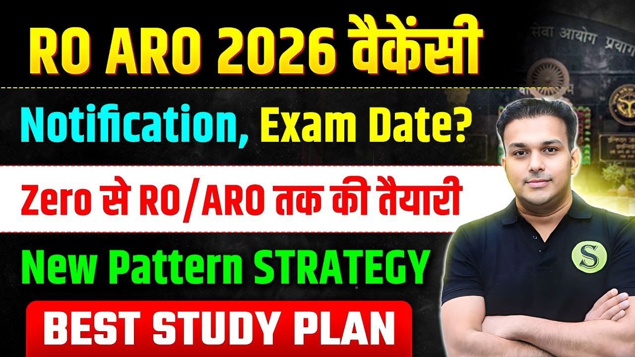 Ro Aro 2026 Vacancy Notification Exam date?| ro aro 2026 strategy syllabus |ro ki taiyari kaise kare