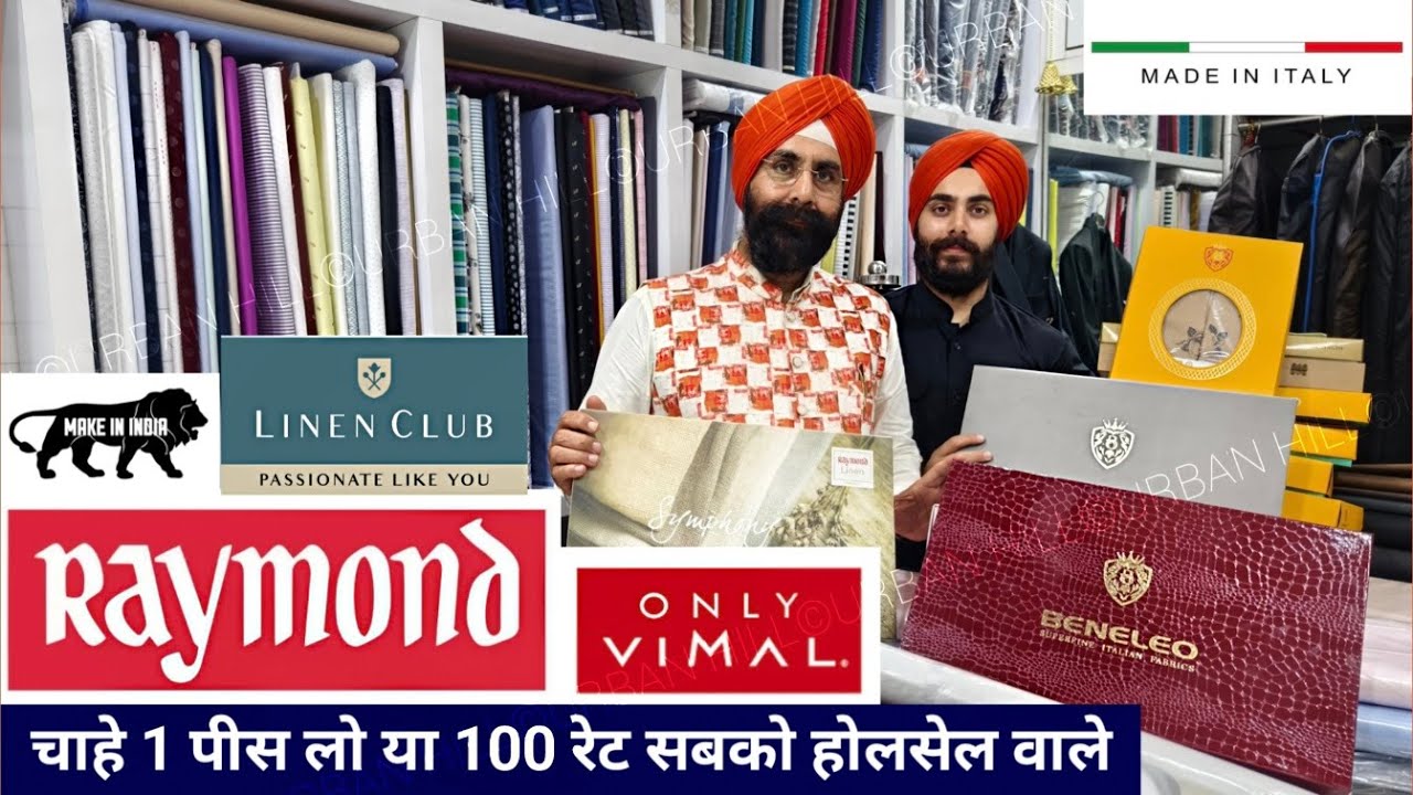 घर के लिये लो या बिज़नेस के लिए एक ही रेट में  Raymond, italian, COAT  PANT, SHIRT Kurta Pazama Whole