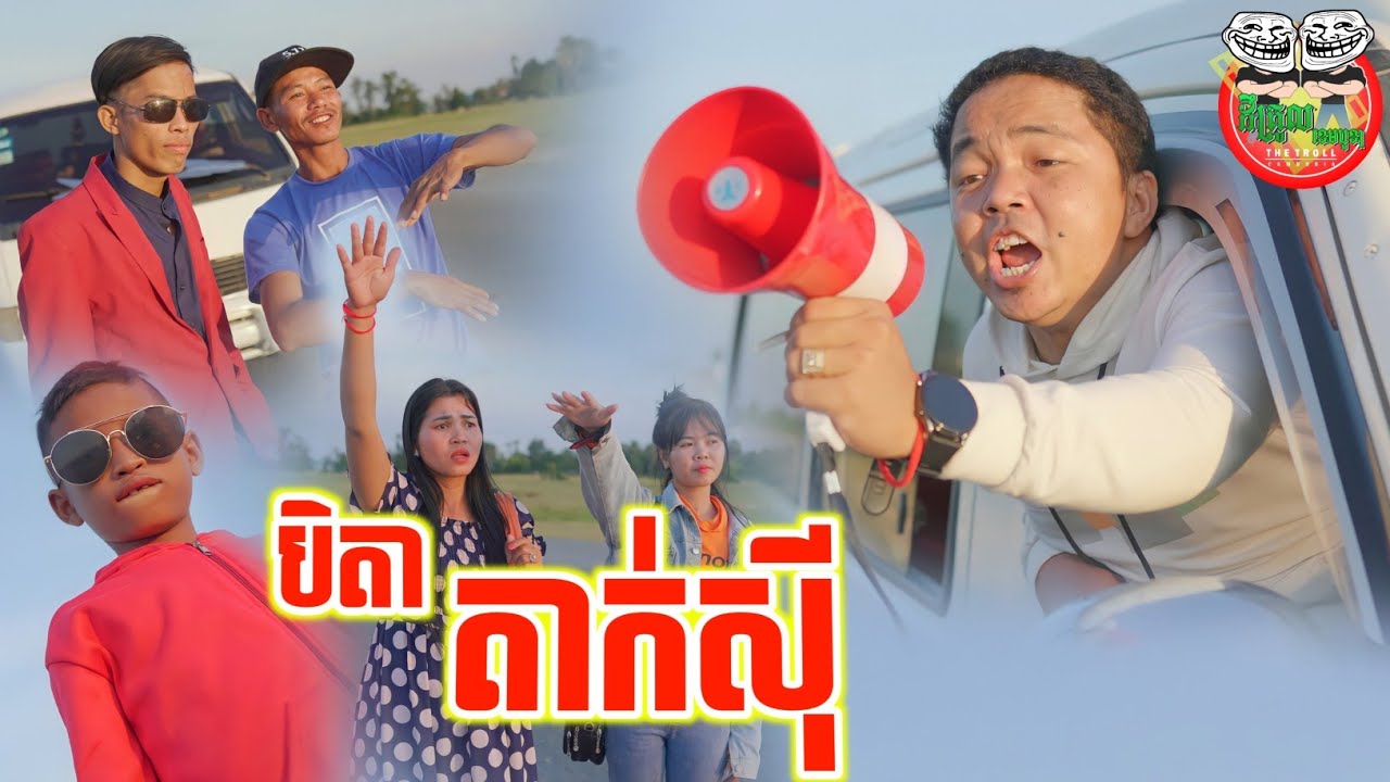 បិតាតាក់ស៊ី 😂😂 Top Taxi