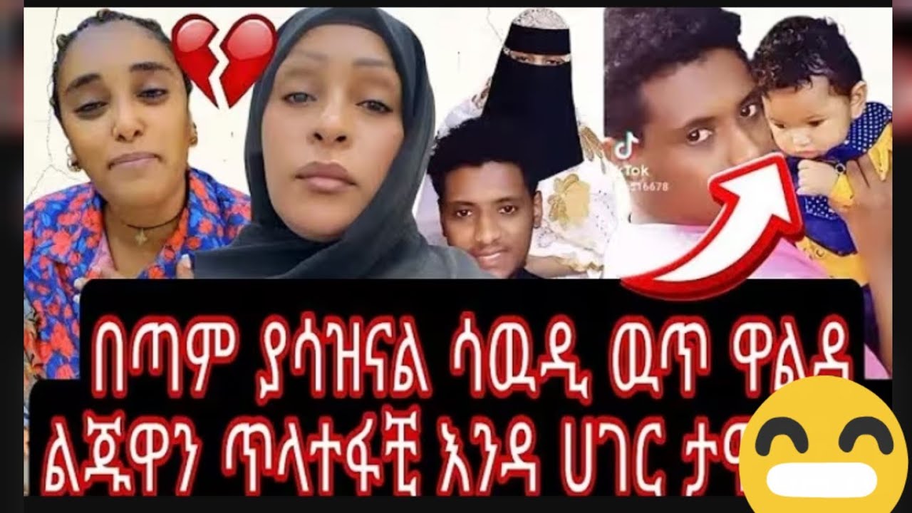 እንኳን ጤነኛ ሰው ጥሎ አይጠፋም 😪
