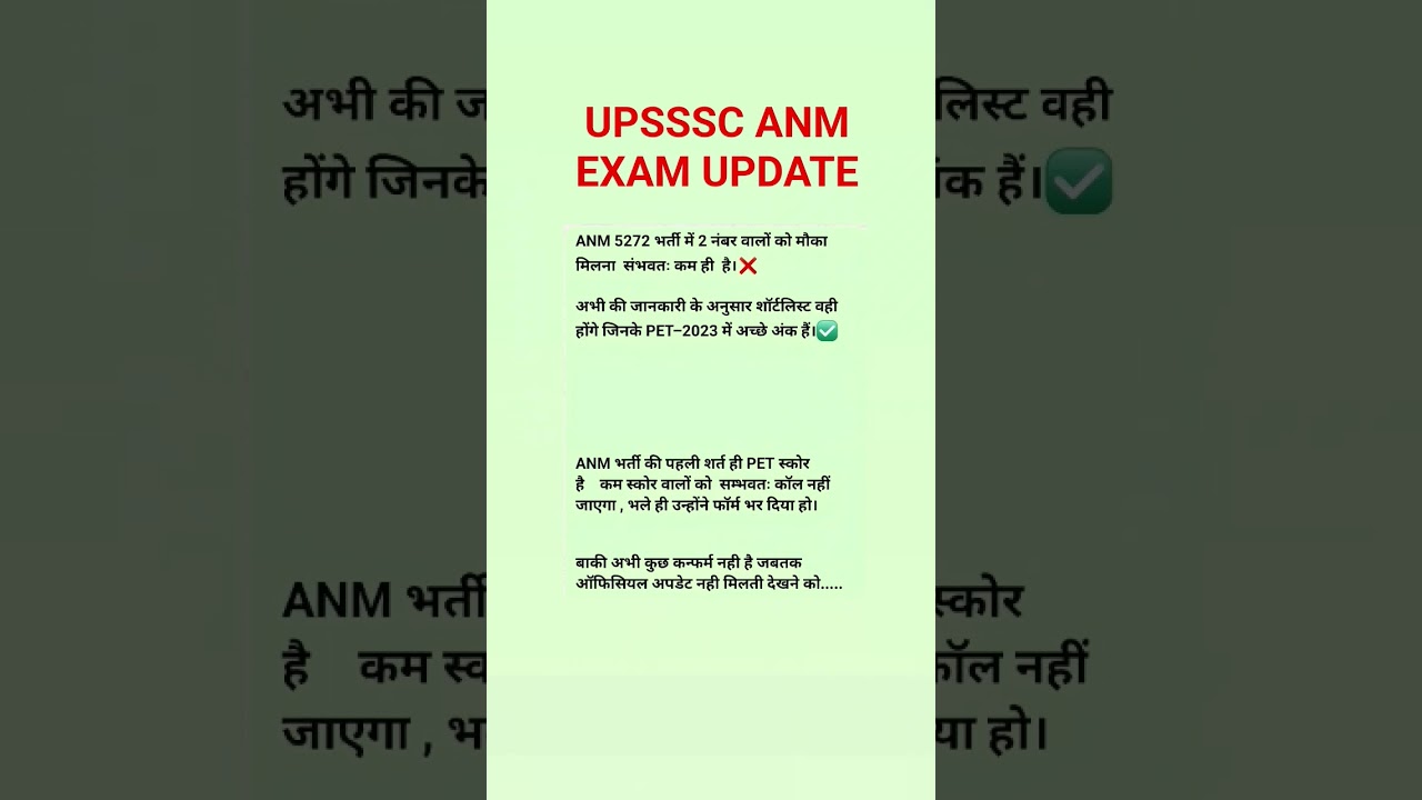 UPSSSC anm Exam Update 2025