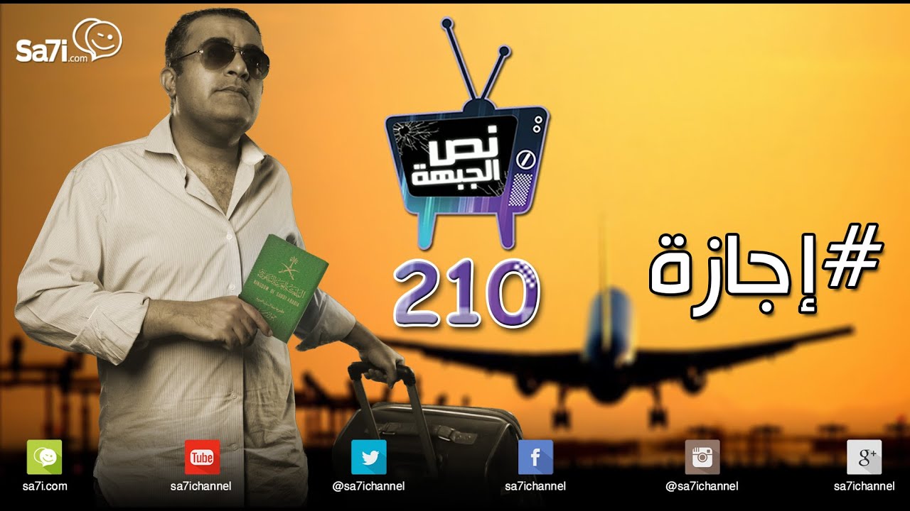 #صاحي :