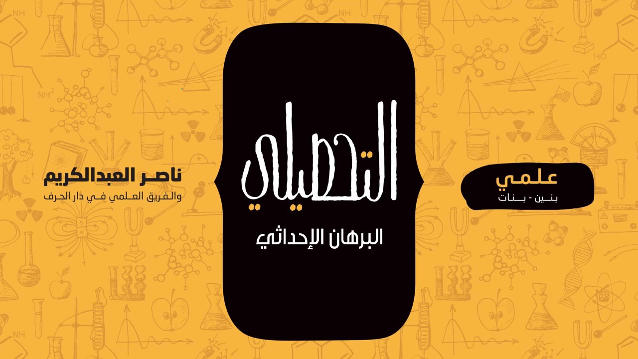 البرهان الإحداثي | رياضيات | التحصيلي علمي | 1441-1442