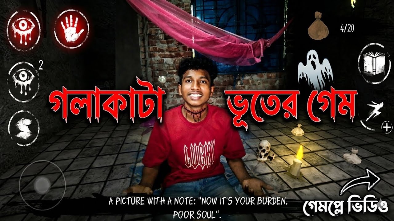 গলা কাটা ভুতের গেম অনেক ভয়ংকর #banglagameplay#eyes#horrorgame