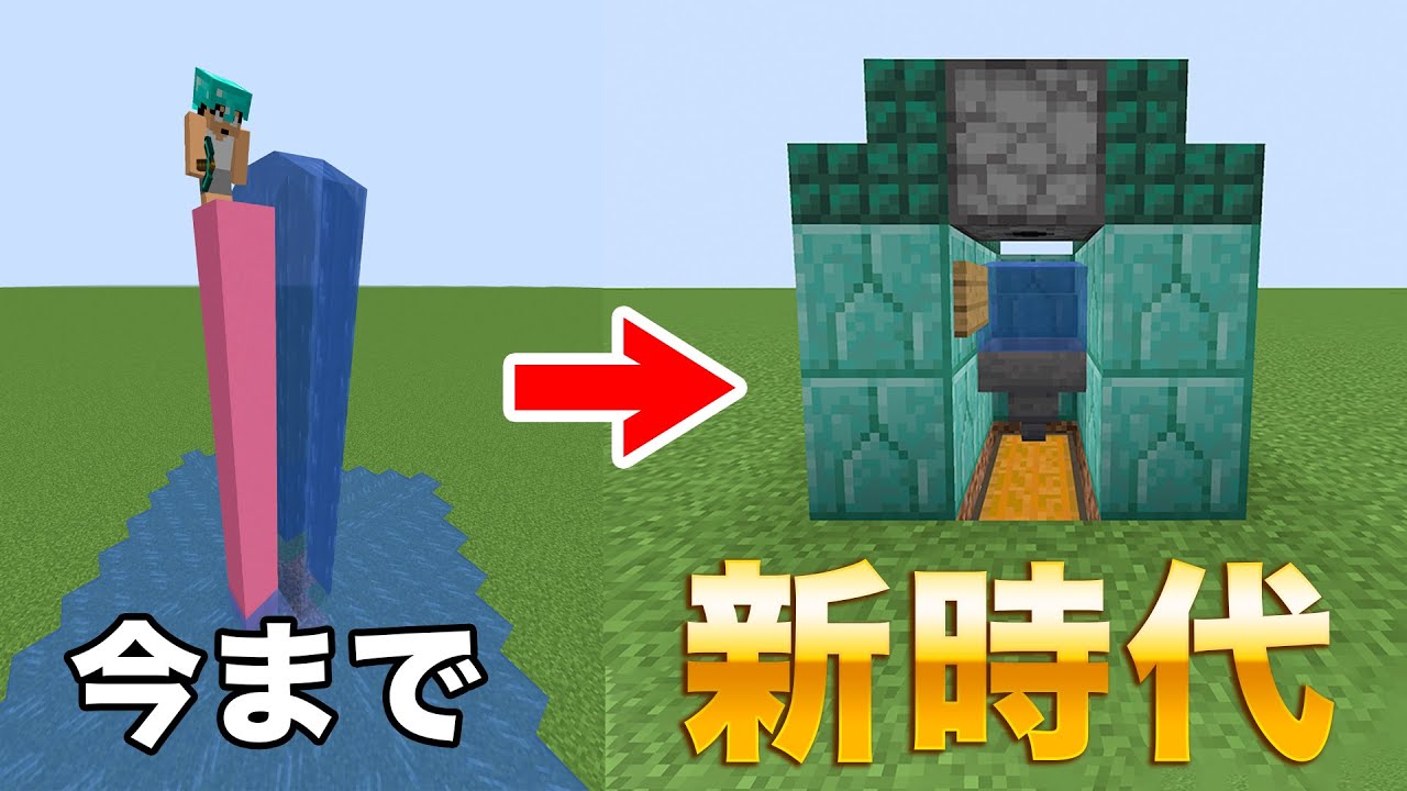 新型コンクリート製造機出来ました！！ PART69【マイクラ】
