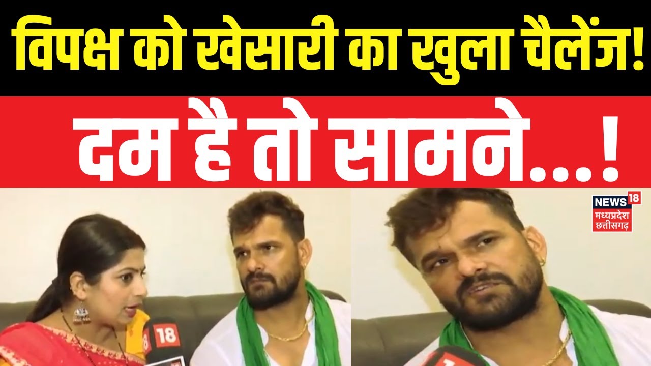 Khesarilal Yadav Interview : छपरा सीट से उम्मदीवार खेसारी का विपक्ष को चैलेंज | RJD | Chapra Seat