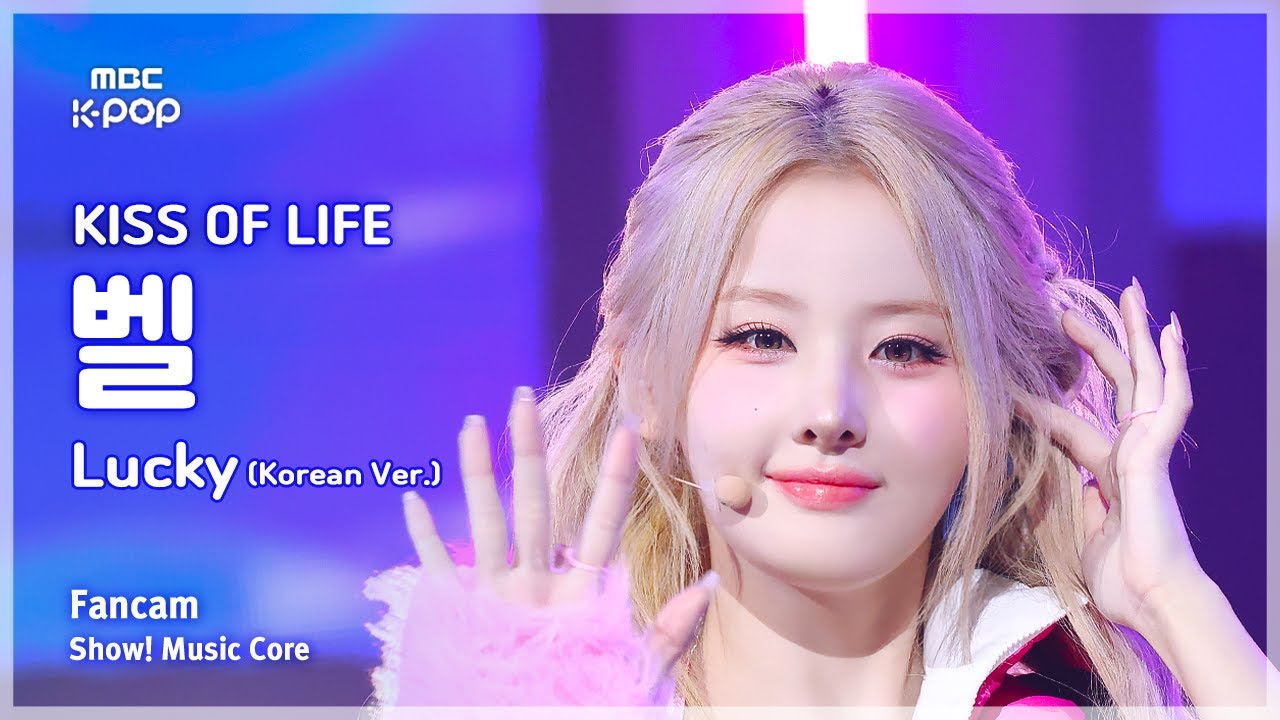 [#음중직캠] KISS OF LIFE BELLE (키스 오브 라이프 벨) – Lucky (Korean Ver.) FanCam | 쇼! 음악중심 | MBC251122