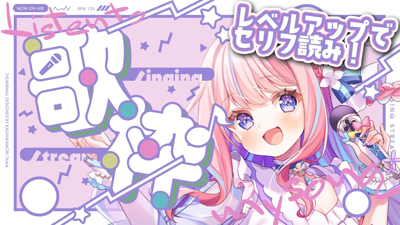 〖 歌枠￤Karaoke 〗アニソン多め🌸初見さんorレベルアップでセリフ読み⁉歌枠🎶 Singing Stream #手毬はなん #新人VTuber #shorts