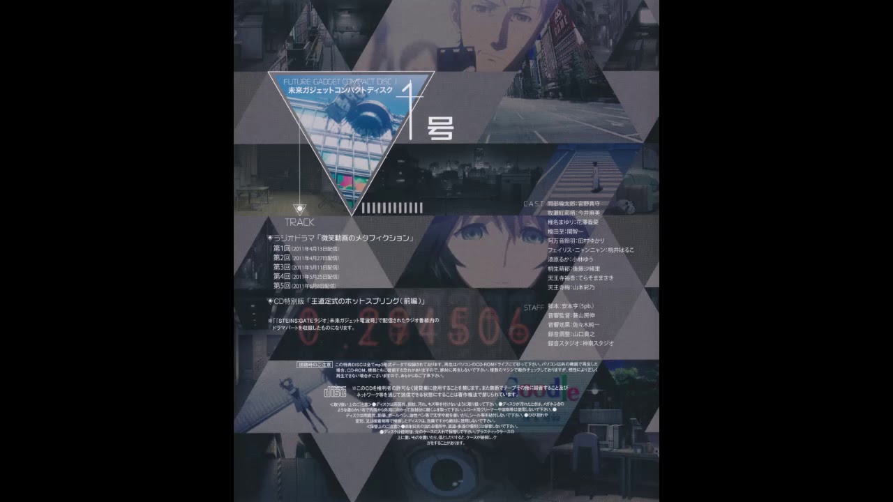 Steins;Gate-Future Gadget Compact Disk 1 Radio Drama-#1 (Translated)