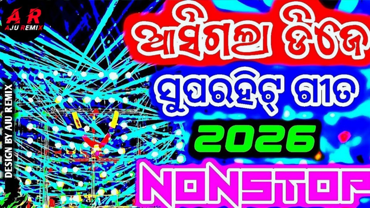 Odia Dj Songs Non Stop 2026 Dj New Odia Songs Non Stop Odia Dj Songs Nonstop Remix 2026