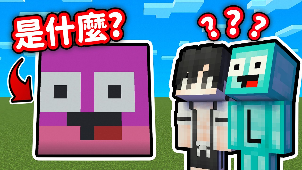 我不相信有人會猜中他們到底蓋了什麼東西出來❗🤣