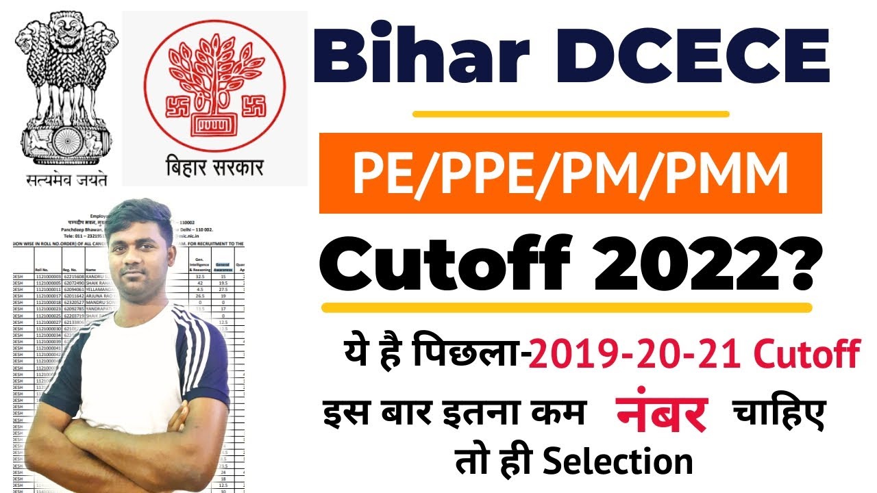 Bihar Polytechnic Expected cutoff 2022 | Bihar DCECE Expected cutoff 2022 | Last year cutoff |