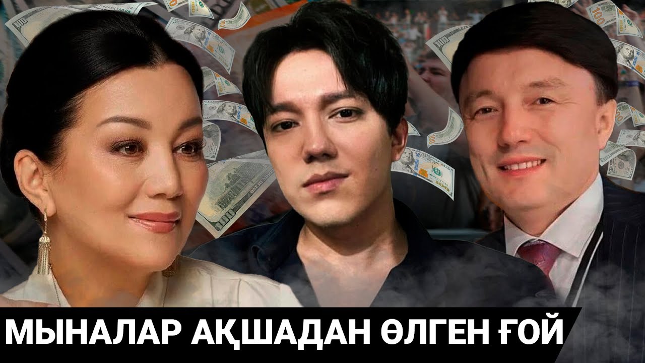 ДИМАШ ҚҰДАЙБЕРГЕННІҢ АТА-АНАСЫ ХАЛЫҚТЫҢ ЫЗАСЫНА ТИДІ