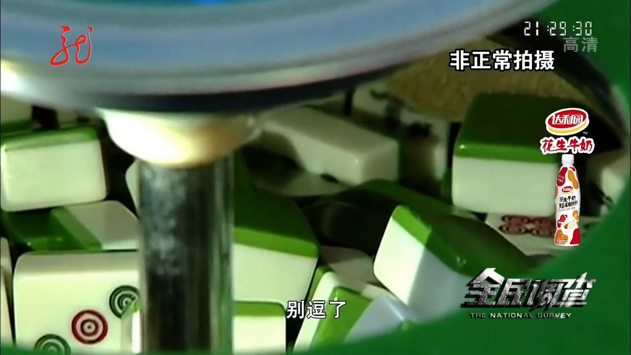 自动麻将机就真的公平吗？暗藏什么玄机把把赢牌