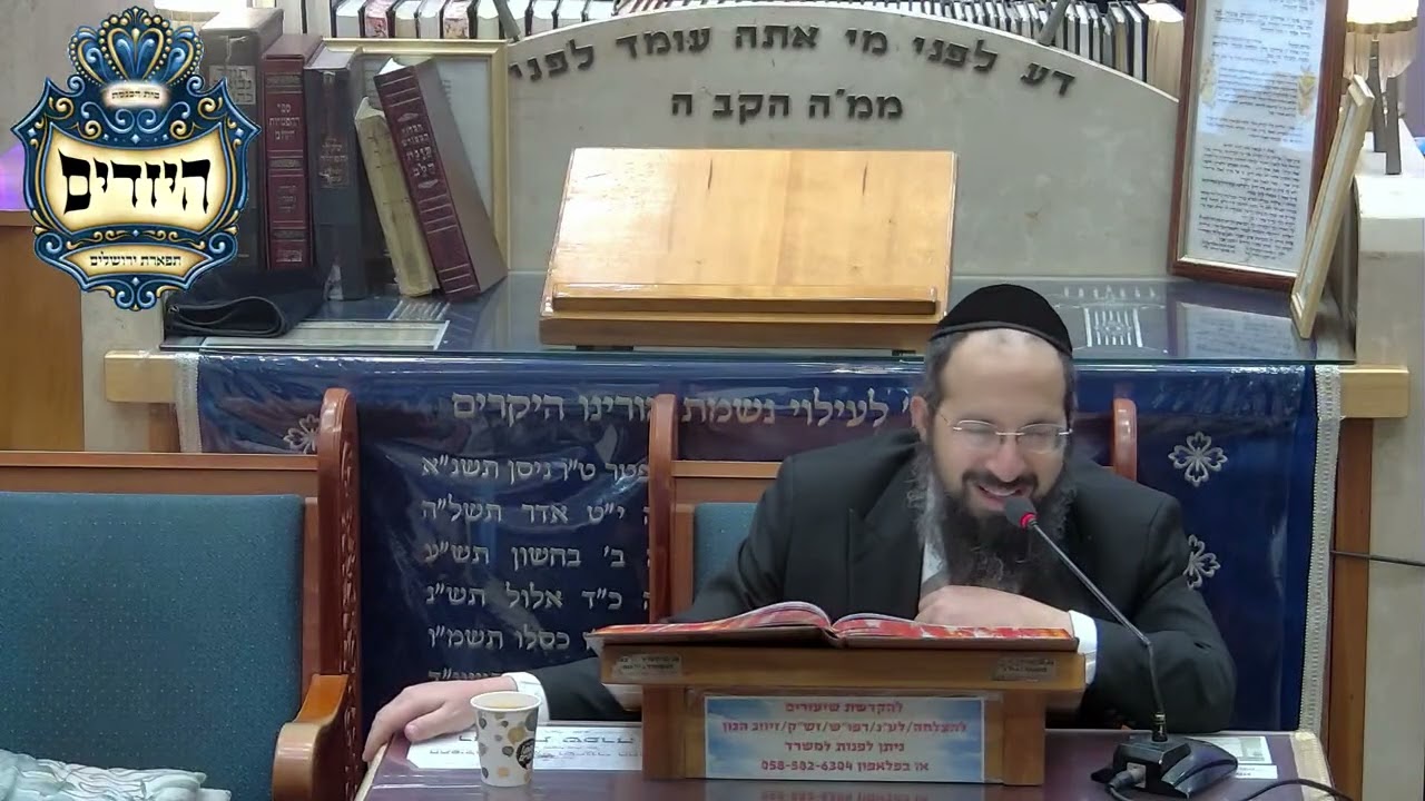 הרב יוסף שמואלי שליט''א - דף היומי מנחות סג -בית הכנסת היזדים יום א' כ''ו אדר תשפ''ו