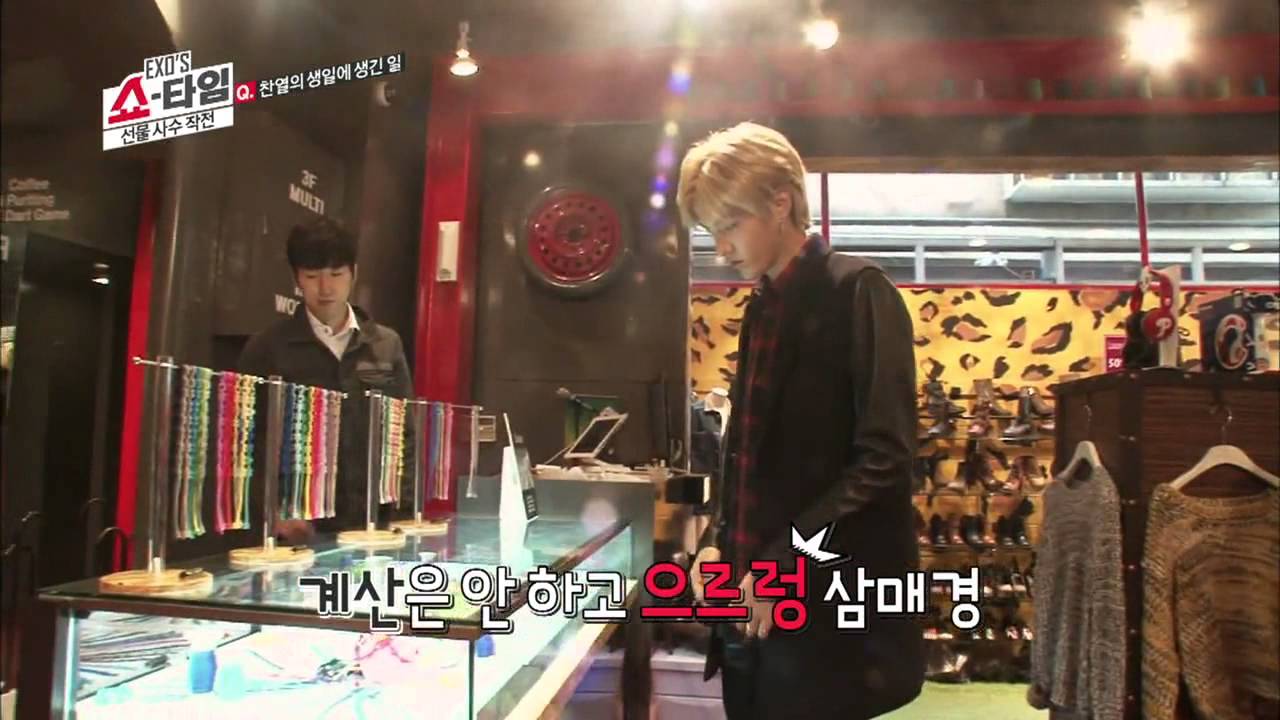 엑소의 쇼타임 - HD 엑소의 쇼타임 3회 크리스의 엉뚱매력 EXO'S Showtime ep.3 KRIS Extraordinary Attraction とんでもない魅力