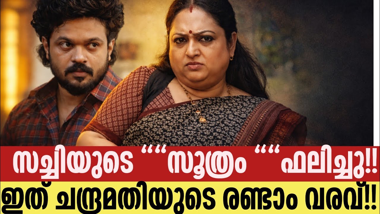 ചെമ്പനീർ പൂവ് ||chempaneerpoovu ||serialstory||action hero സച്ചി ||episode 715!||ഇഷ്ട്ടം 