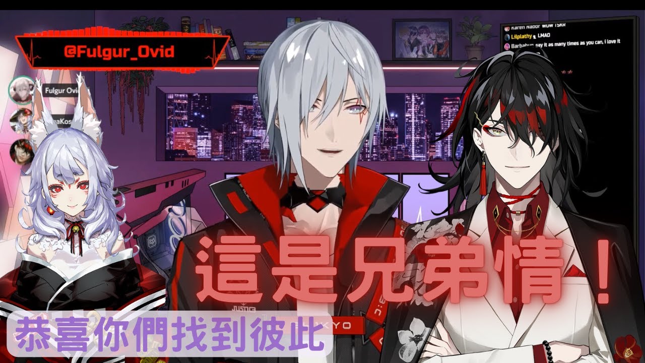 🐑Fukuma👹中字烤肉｜媽咪見證的紅組真愛兄弟情(´,,•ω•,,)♡｜Fulgur Ovid/Vox Akuma/Nina Kosaka［Nijisanji EN］