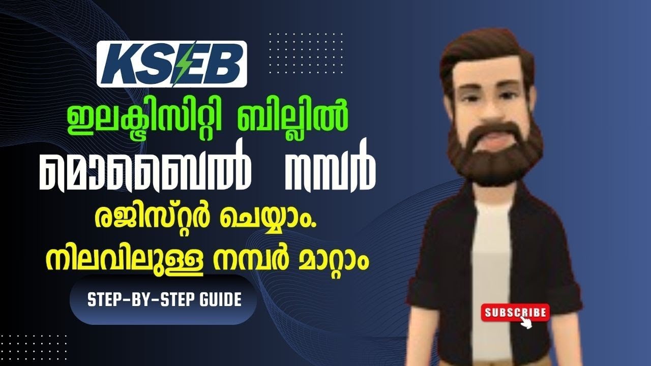 KSEB Online: Register/Change Mobile Number | Step-by-Step Guide