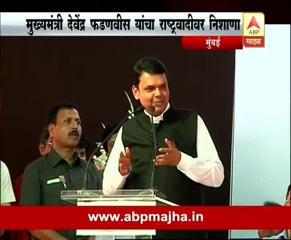 Mumbai : Bhandup : CM Fadanvis on NCP Rada & BJP Sena relation