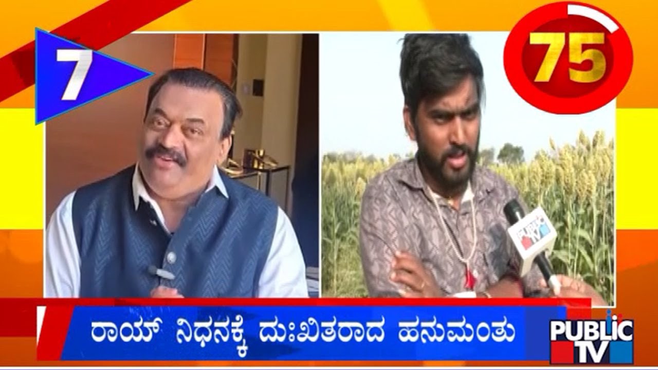 Big Boss Winner Hanumanthu Speaks About CJ Roy | Public TV