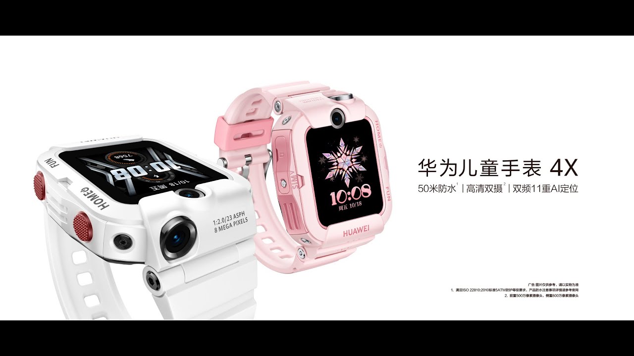 Huawei Children's Watch 4X