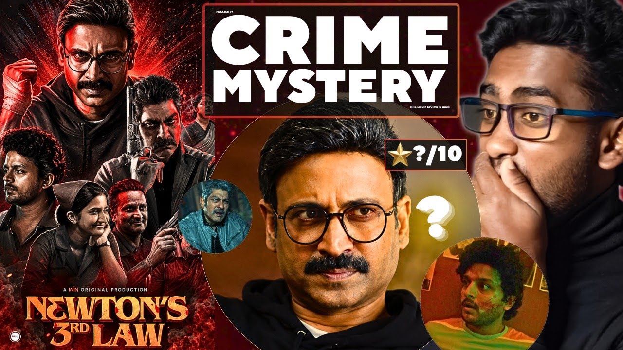 Newton's 3rd Law Full Movie Review in Hindi | Hindi Dubbed | Crime Mystery | watch elbido 