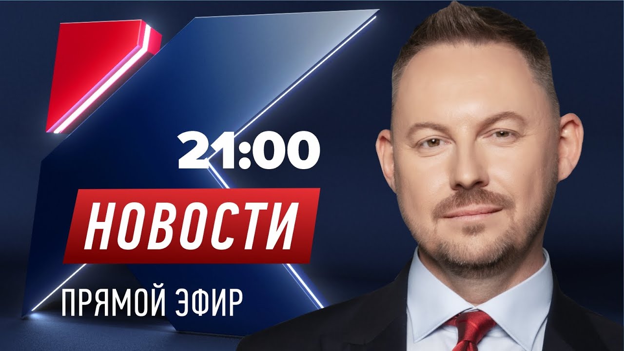 Новости Казахстана на КТК от 30.10.2025