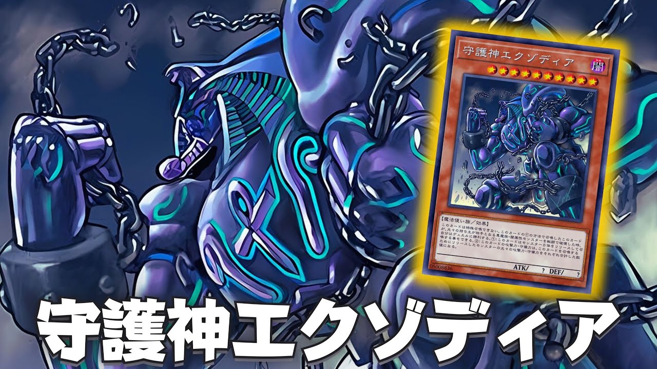 Legendary Exodia !! Exodia, the Legendary Defender DECK ft.The Phantom Exodia Incarnate  - YGOPRO