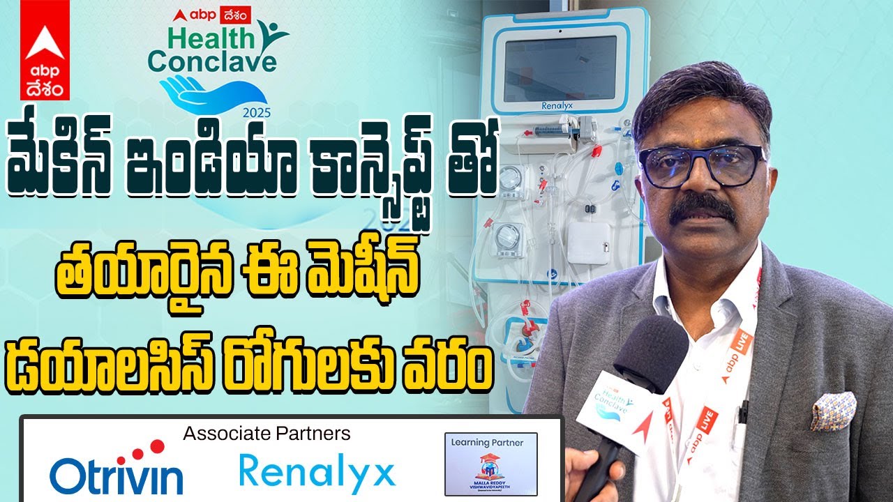 Renalyx Health Systems Director Subodh Gupta at ABP Desam Health Conclave 2025