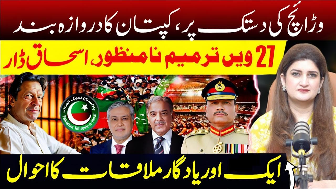 PMLN in Trouble: extension & offer to PTI| Paras Jahanzaib