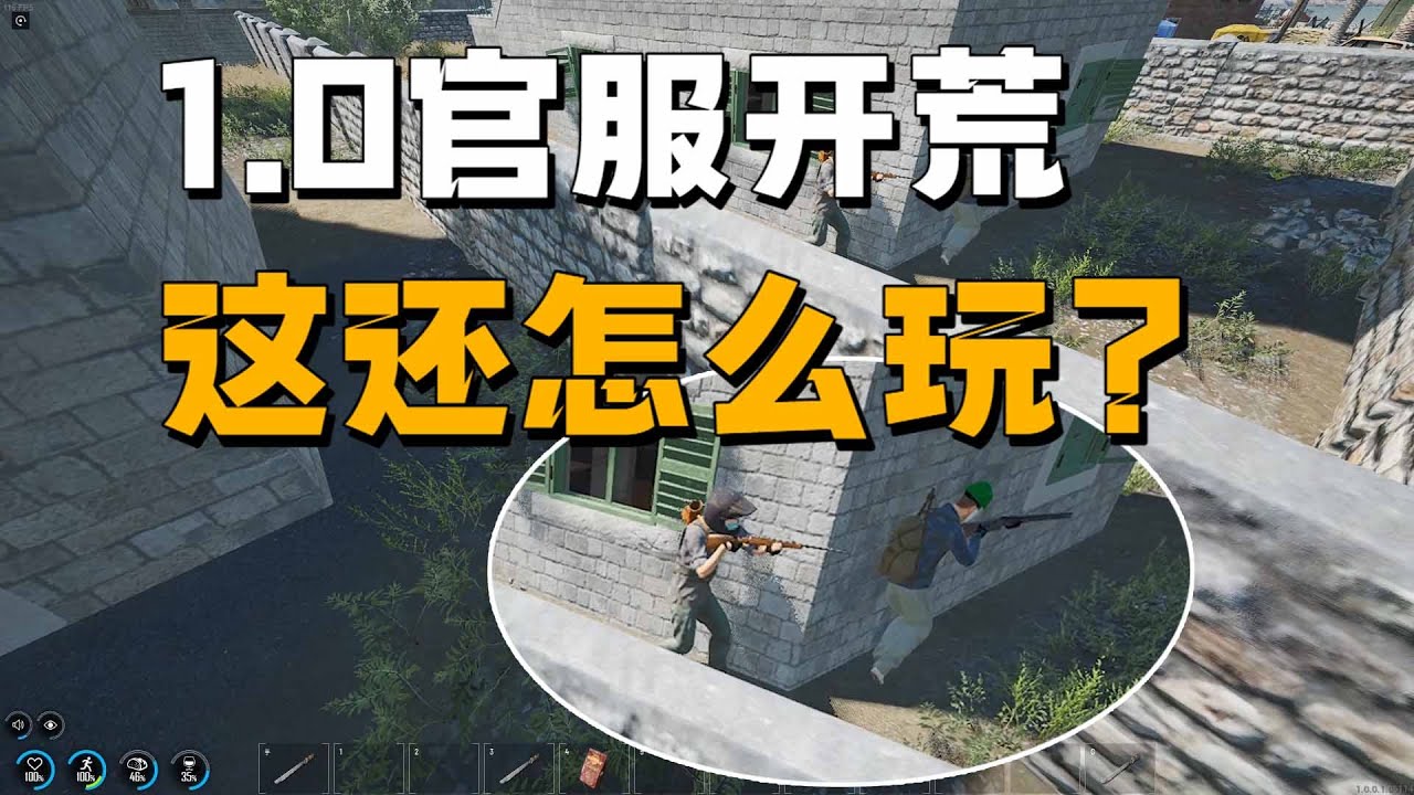 【SCUM】1.0官服開荒第壹天，AI離大譜！妳告訴我這怎麽玩？︱阿洋游戏