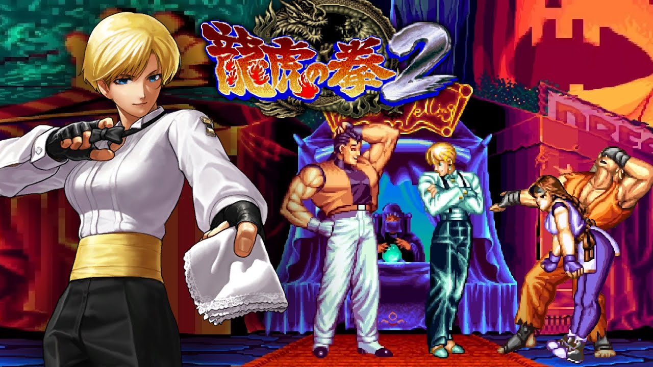 【Art Of Fighting2】KING Level 8 No Rounds Lost Clear / 龍虎の拳2 キング レベル8 無敗クリア / HD1080p60FPS