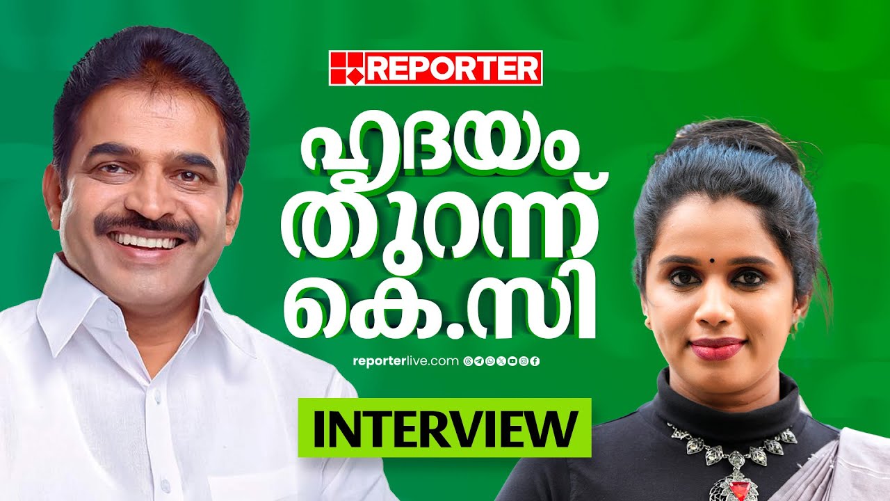 ഹൃദയം തുറന്ന് കെസി വേണുഗോപാല്‍ | Sujaya Parvathy in Conversation With KC Venugopal