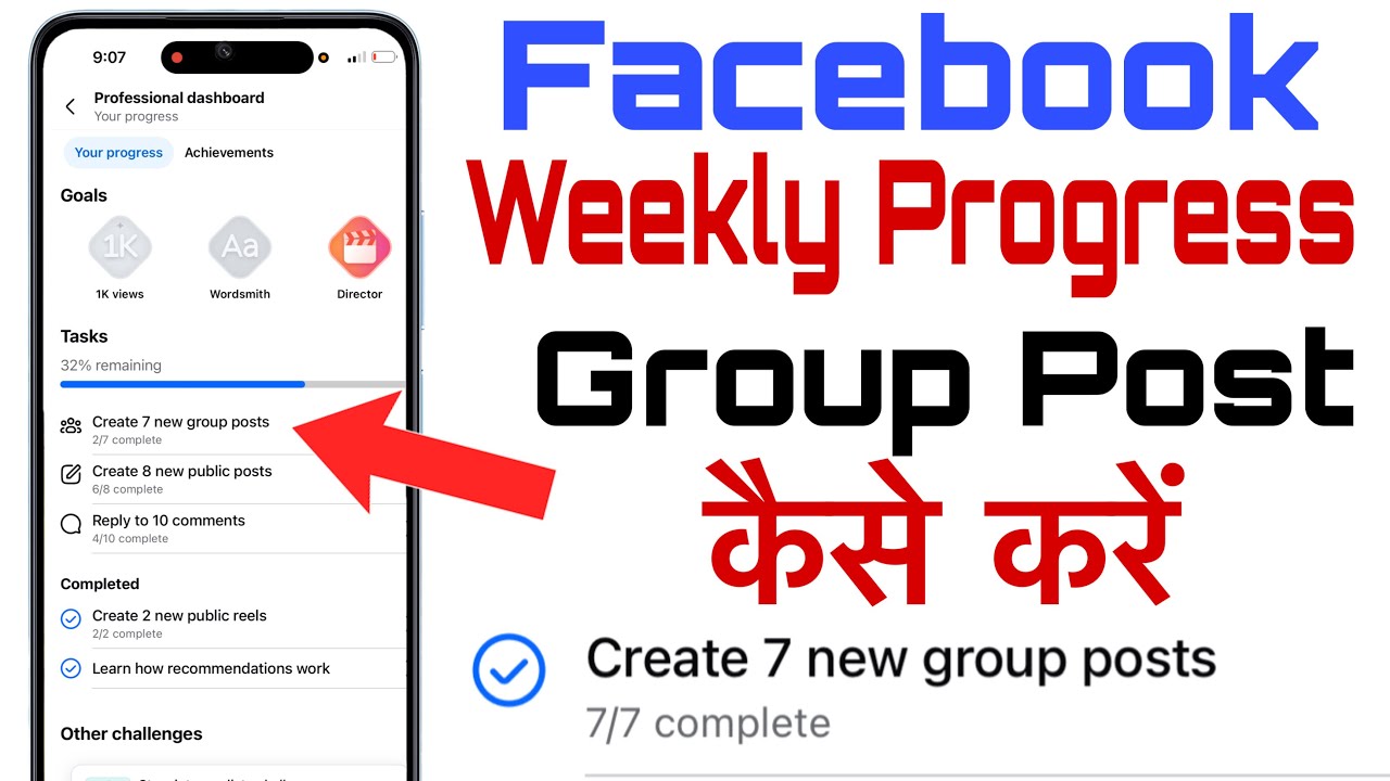 Weekly progress main grup post kaise kare | Create  7 New Group Posts | Get 20 New Followers