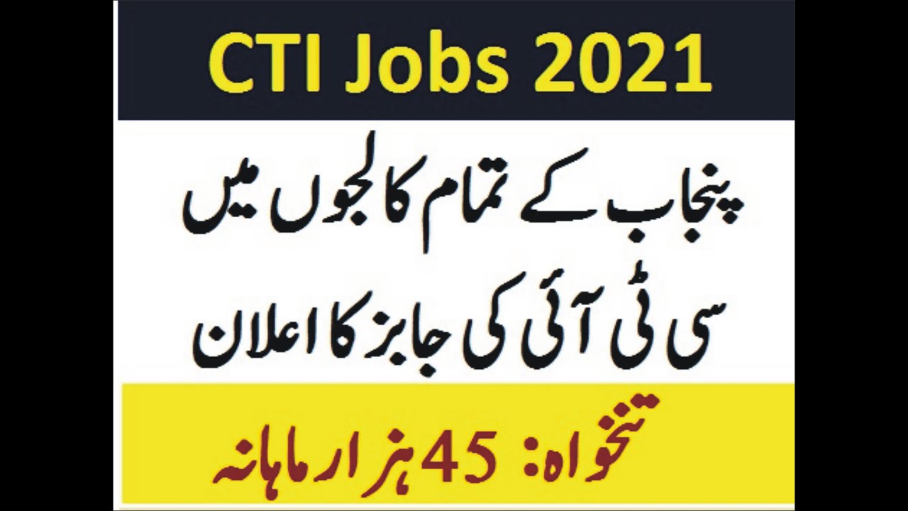CTI Jobs 2021 in Punjab &ndash; 1000+ Posts in College Teaching Interns I Jobs 2021