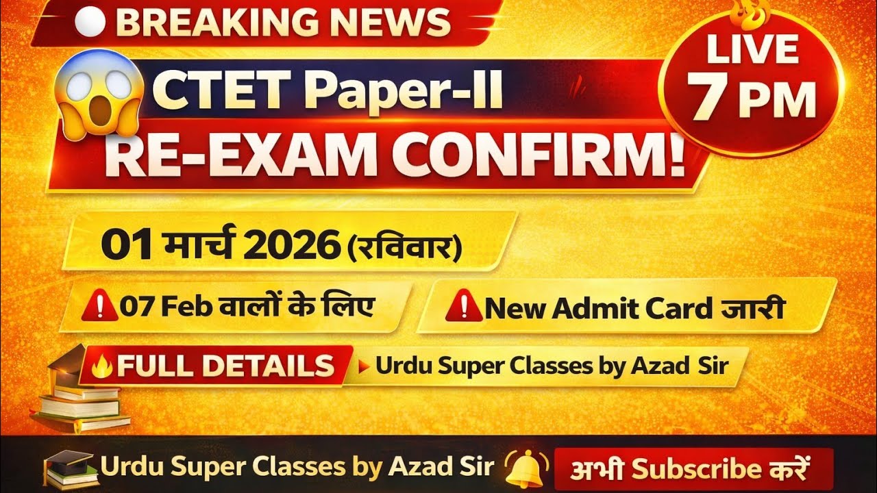 CTET Paper 2 Re-Exam 2026 Confirm | New Date 01 March | Revised Admit Card | Full Details Live