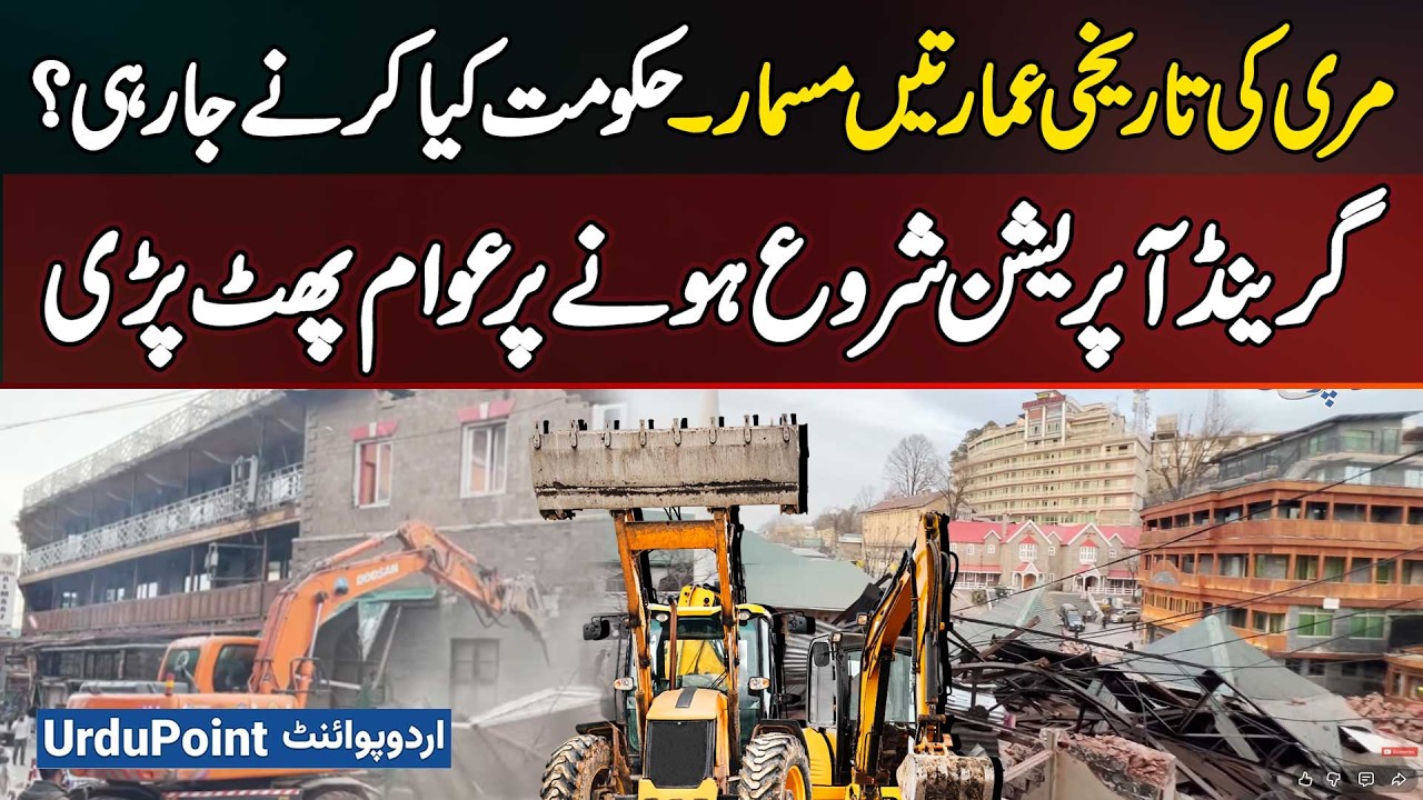 Illegal Structures Demolished In Murree | Public Reacts as Government Starts Grand Operation