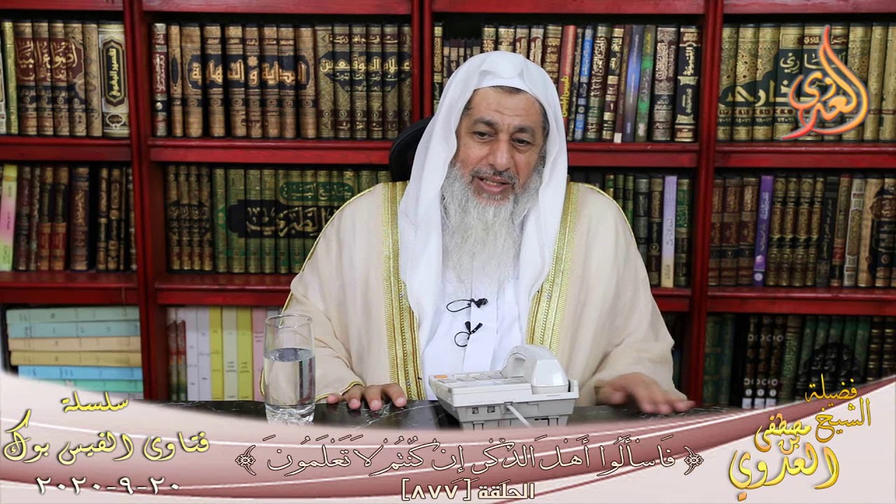 كيف يبدا الطالب لتعلم علم الحديث؟ ؟ الشيخ مصطفي العدوي