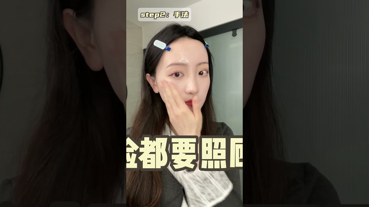 你使用卸妆油的方法正确吗？来看看卸妆油的正确使用方法吧！ 