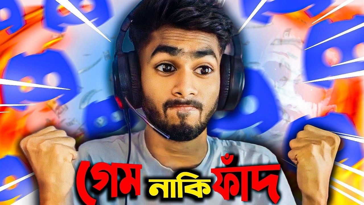 আজ জমি না দখল করলে মানসম্মান শেষ 😤 | Land.io | Discord game