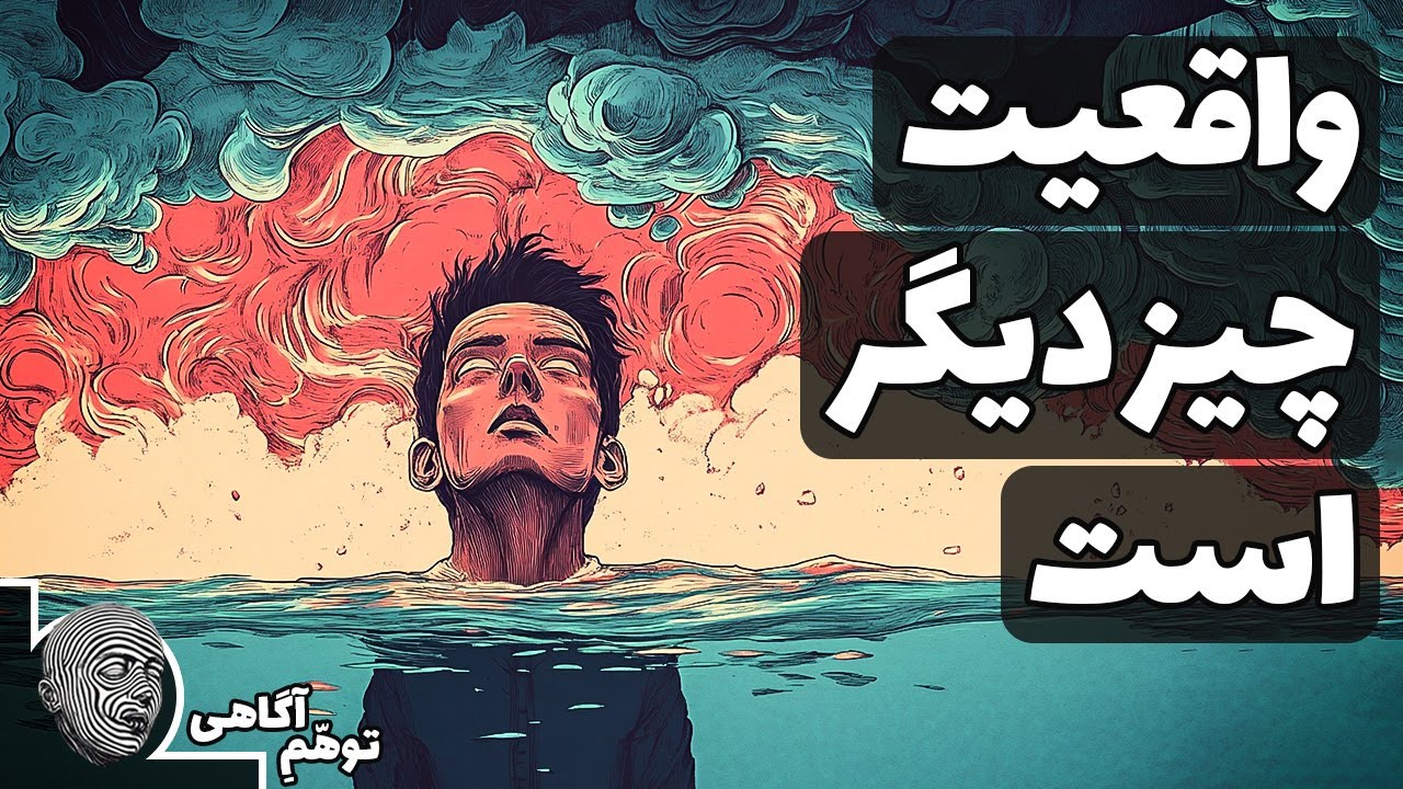 مغز انسان دروغگوی بزرگی است، اشتباه کن تا موفق شوی
