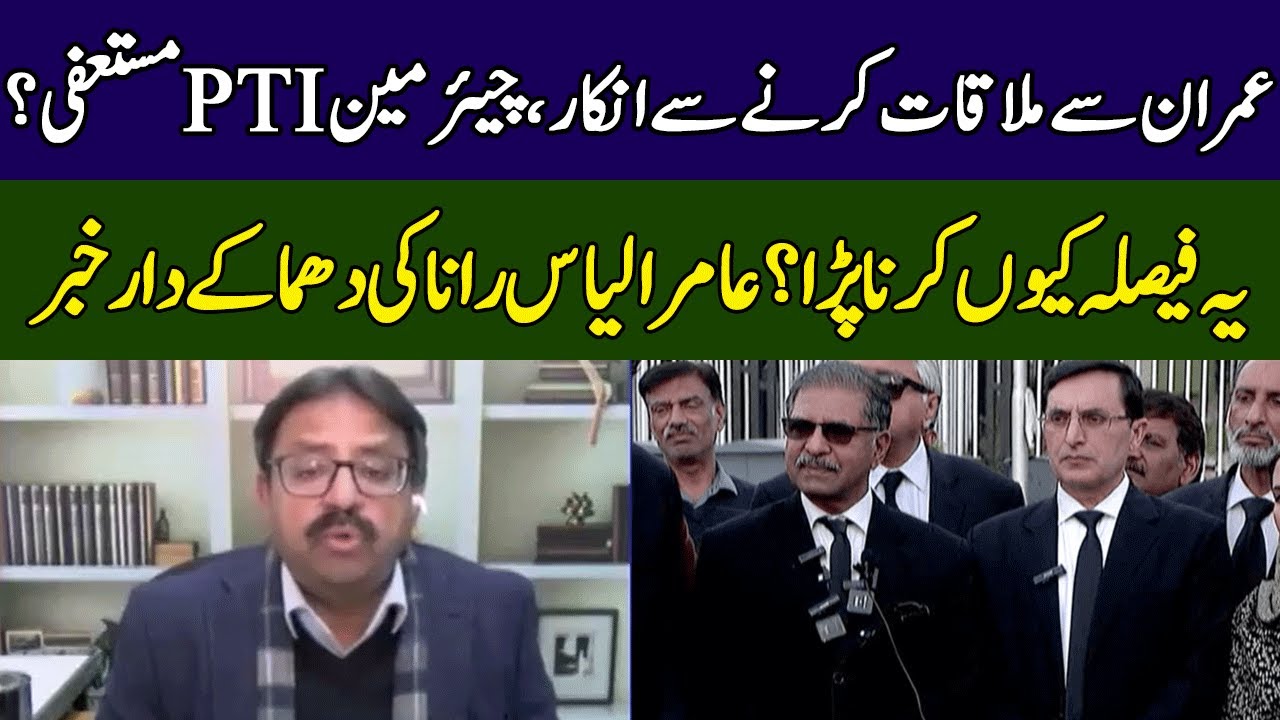 Aamir Ilyas Rana Speaks Truth | Head On With Muneeb Farooq | 365 News | ED2W