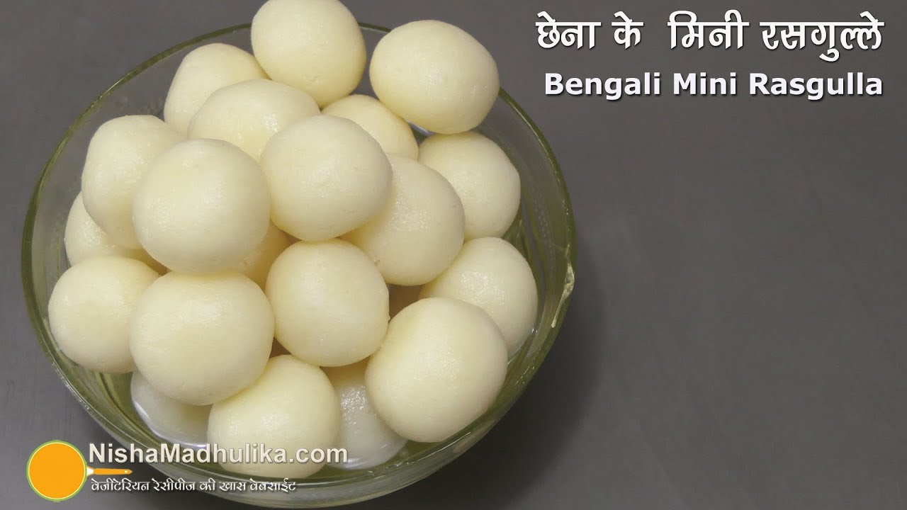 टिप्स और ट्रिक्स के साथ स्पंजी छैना रसगुल्ला अंगूर बनाने की विधि | Bengali Chenna Rasgulla Angoor